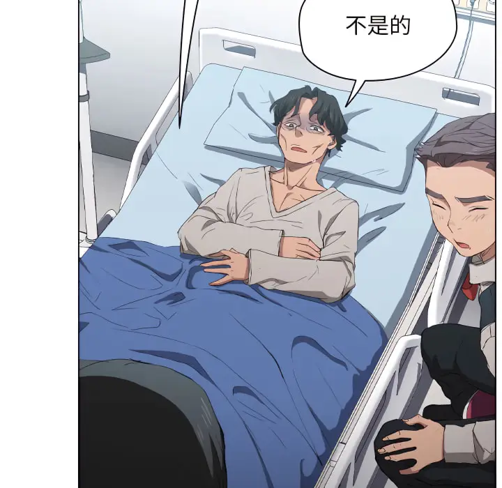 漫画《鲁蛇出头天》第23章第107张图