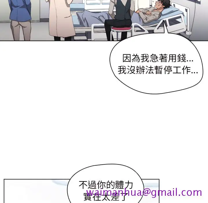 漫画《鲁蛇出头天》第23章第109张图