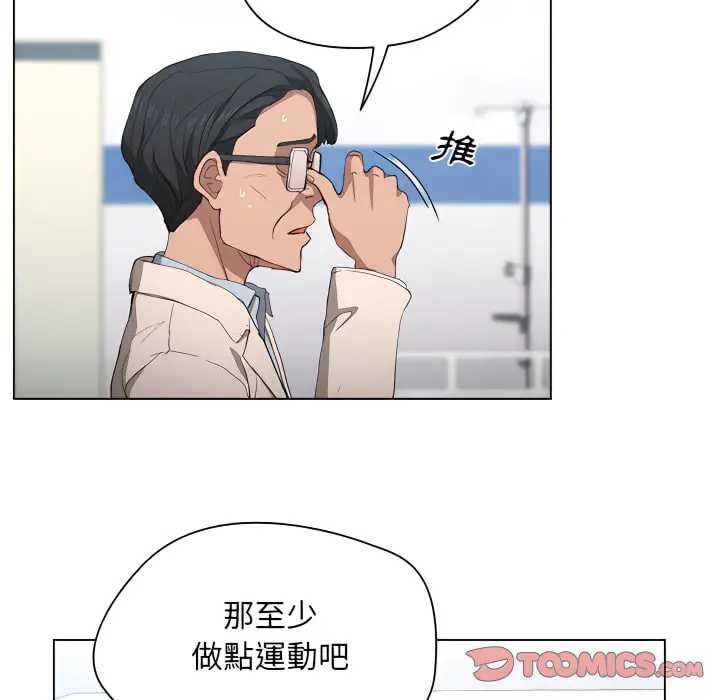 漫画《鲁蛇出头天》第23章第110张图