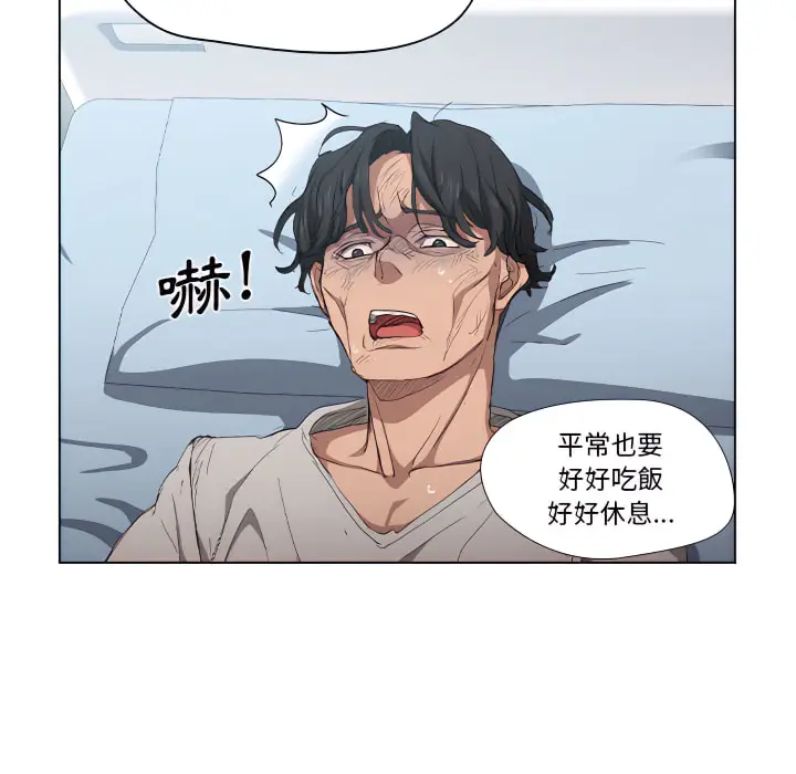 漫画《鲁蛇出头天》第23章第111张图