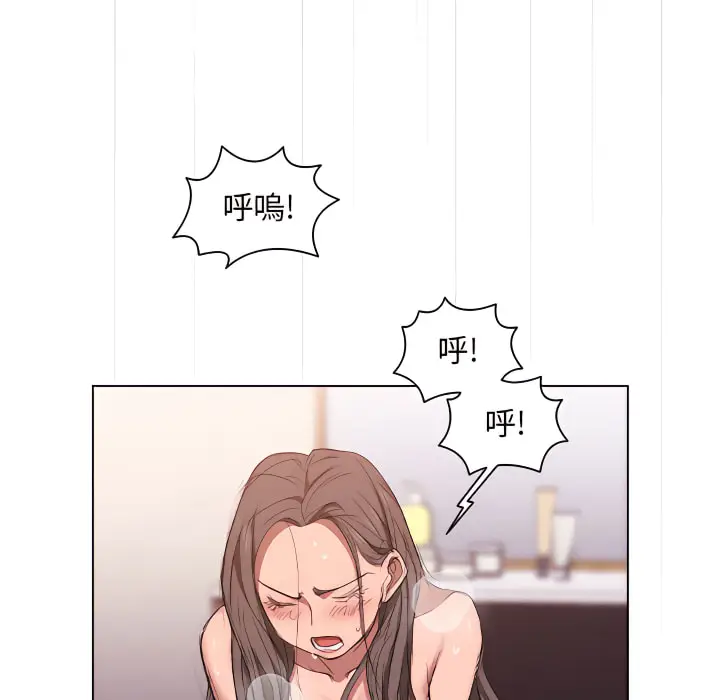 漫画《鲁蛇出头天》第23章第12张图