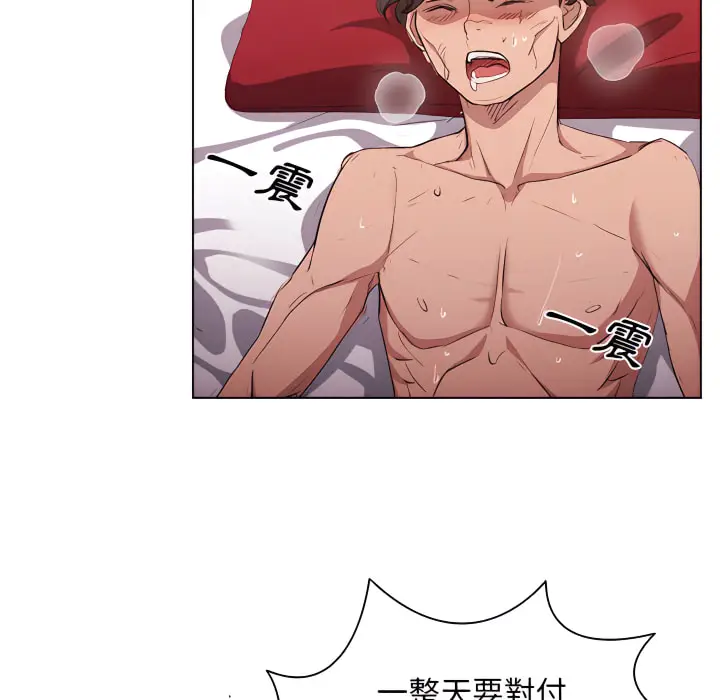 漫画《鲁蛇出头天》第23章第16张图