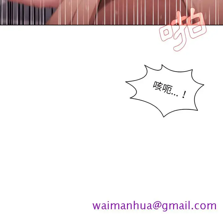 漫画《鲁蛇出头天》第23章第21张图