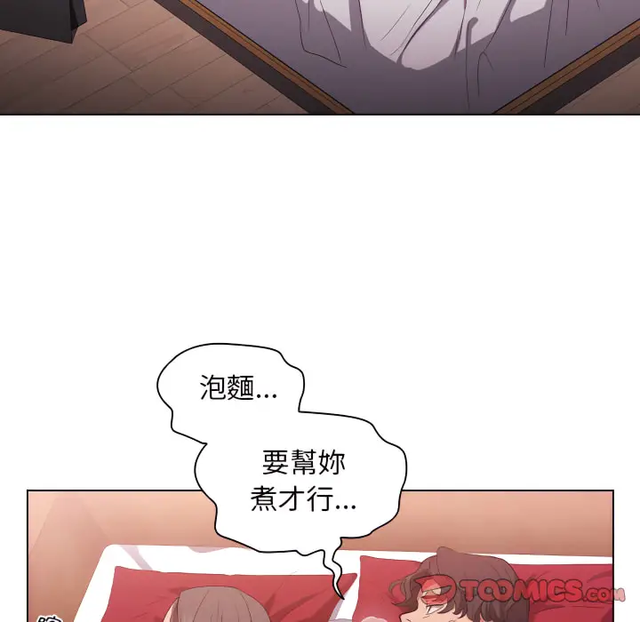 漫画《鲁蛇出头天》第23章第26张图