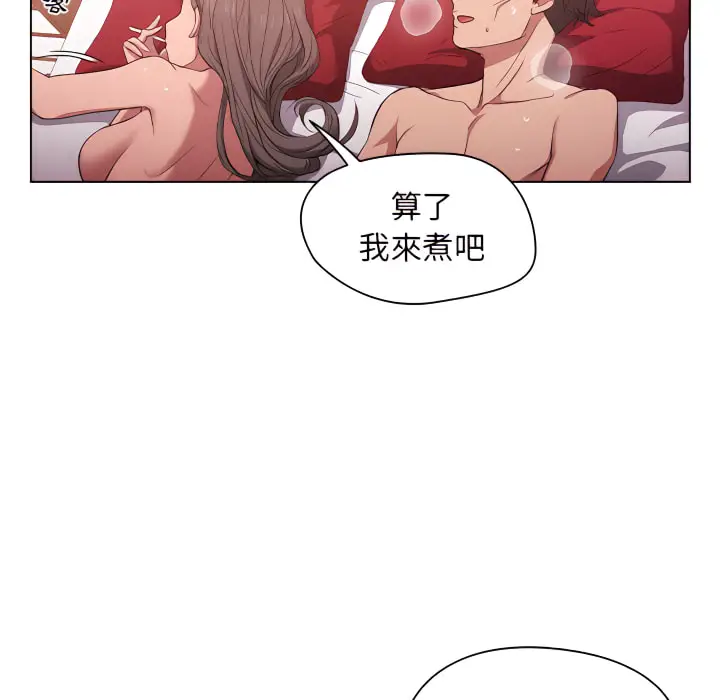 漫画《鲁蛇出头天》第23章第27张图