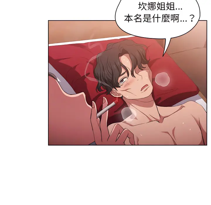 漫画《鲁蛇出头天》第23章第28张图