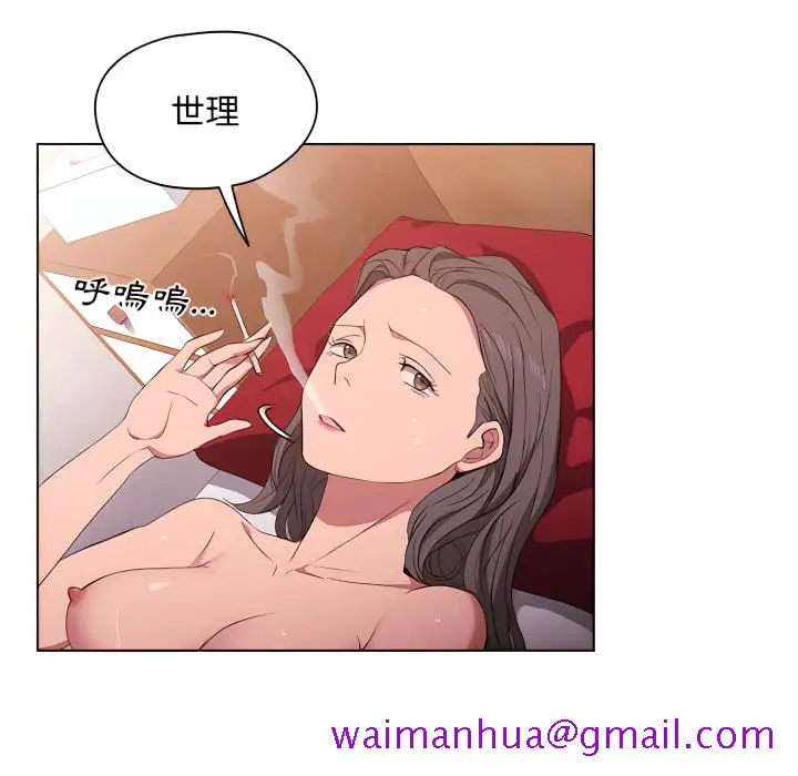 漫画《鲁蛇出头天》第23章第29张图