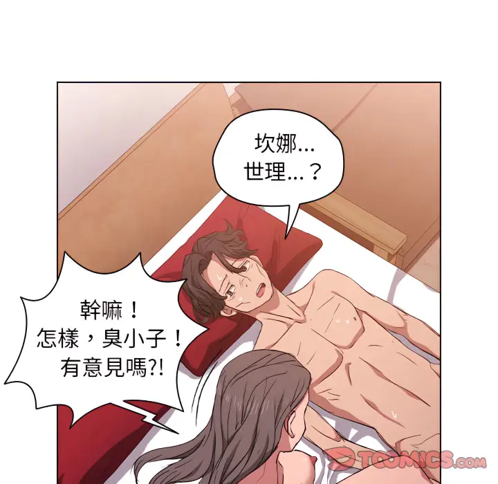 漫画《鲁蛇出头天》第23章第30张图