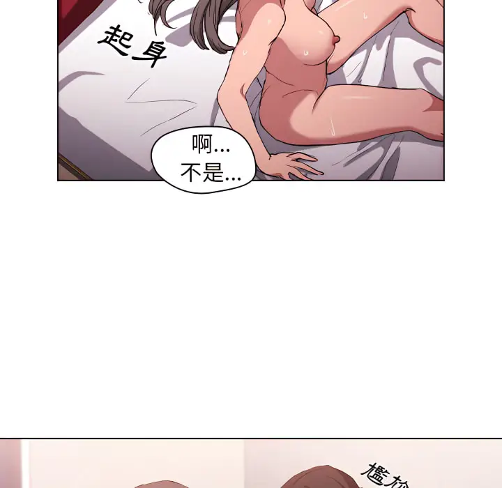 漫画《鲁蛇出头天》第23章第31张图