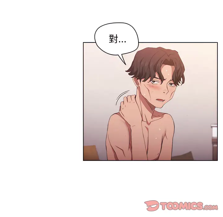 漫画《鲁蛇出头天》第23章第34张图