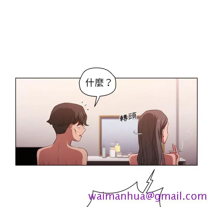 漫画《鲁蛇出头天》第23章第37张图