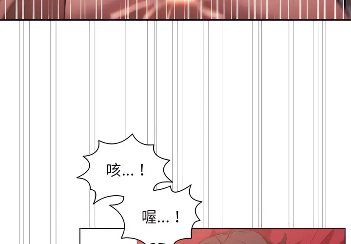漫画《鲁蛇出头天》第23章第4张图