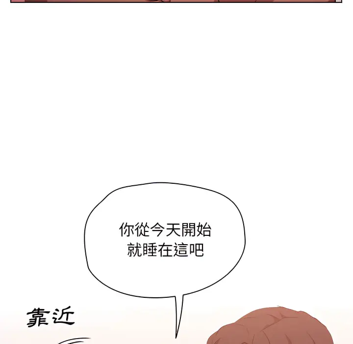 漫画《鲁蛇出头天》第23章第40张图
