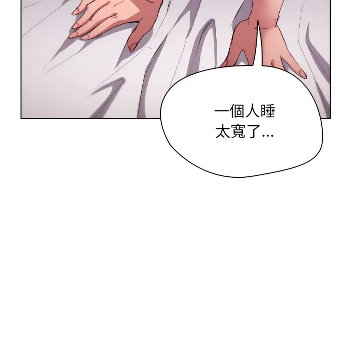 漫画《鲁蛇出头天》第23章第43张图