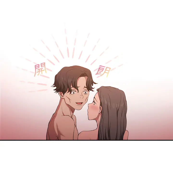 漫画《鲁蛇出头天》第23章第44张图