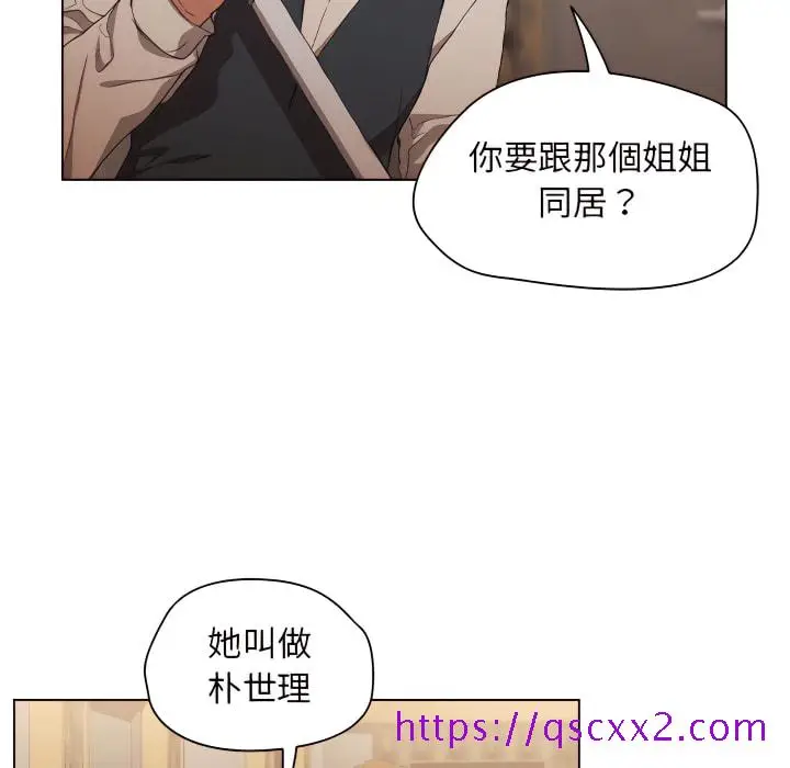 漫画《鲁蛇出头天》第23章第49张图
