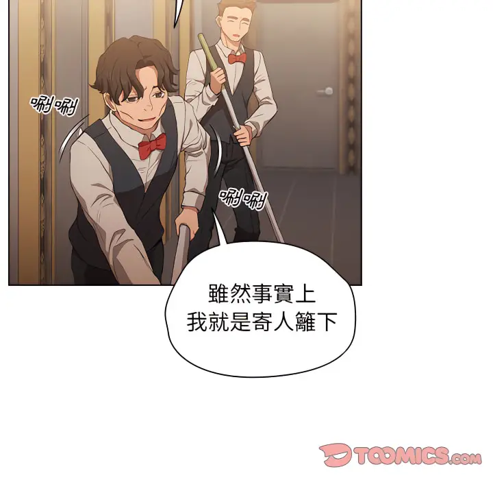 漫画《鲁蛇出头天》第23章第50张图
