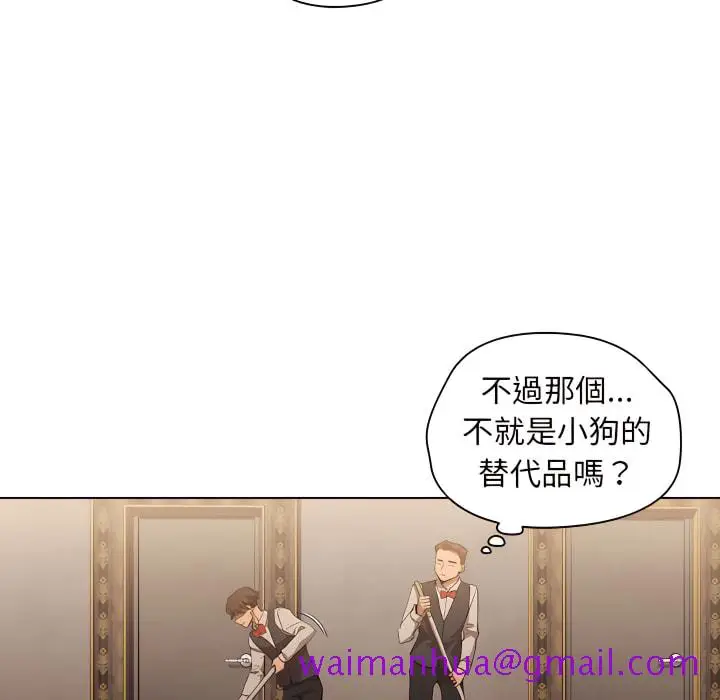 漫画《鲁蛇出头天》第23章第53张图