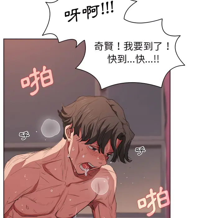 漫画《鲁蛇出头天》第23章第68张图