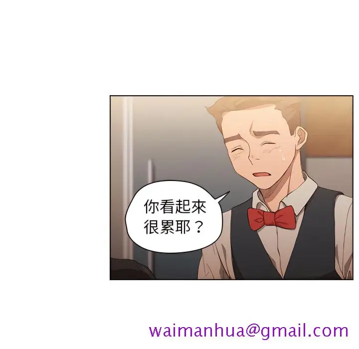 漫画《鲁蛇出头天》第23章第77张图