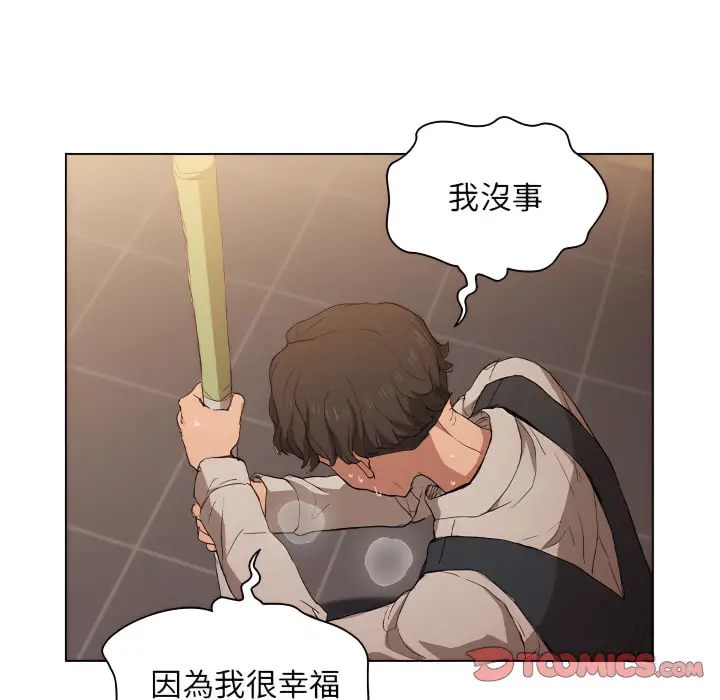 漫画《鲁蛇出头天》第23章第78张图