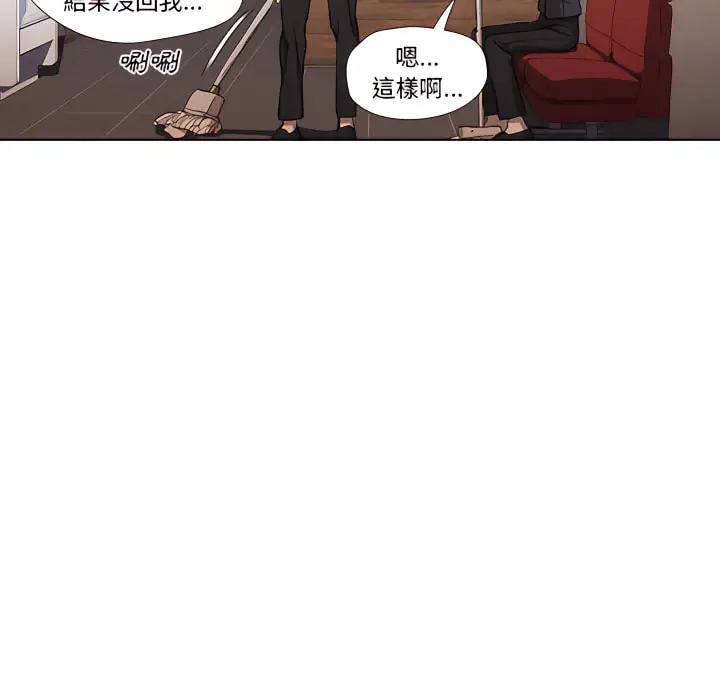 漫画《鲁蛇出头天》第23章第80张图