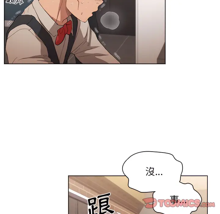 漫画《鲁蛇出头天》第23章第98张图