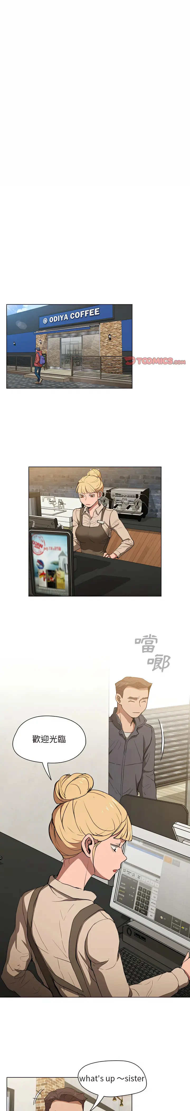 漫画《鲁蛇出头天》第38章第10张图