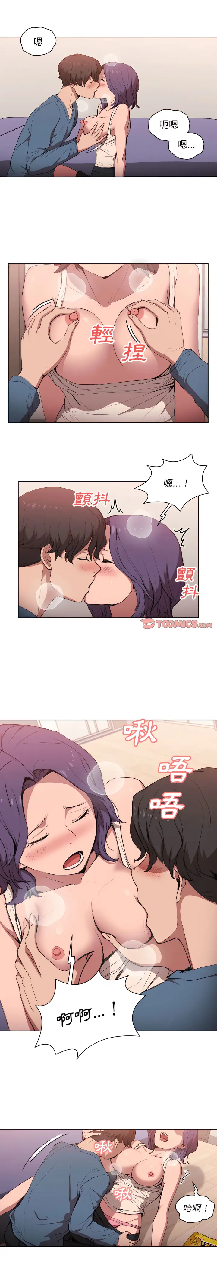 漫画《鲁蛇出头天》第31章第2张图