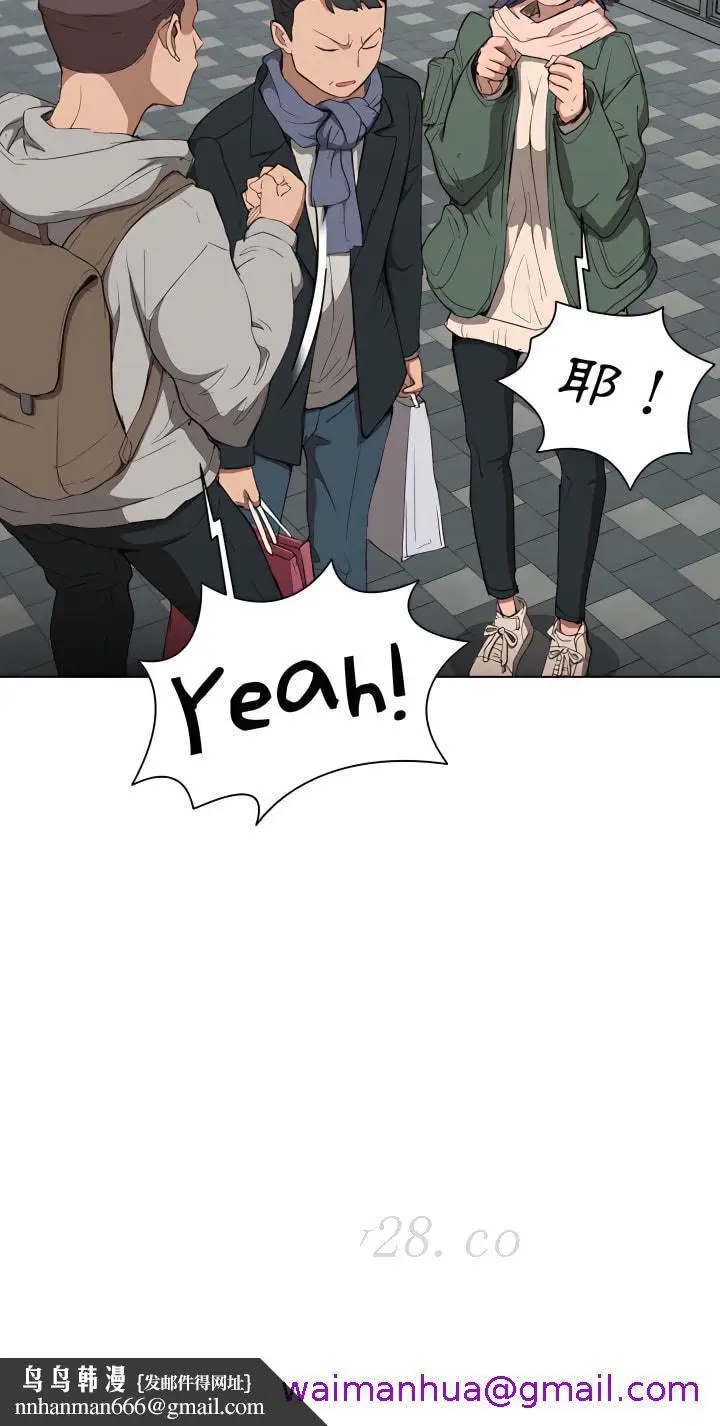 漫画《鲁蛇出头天》第31章第21张图
