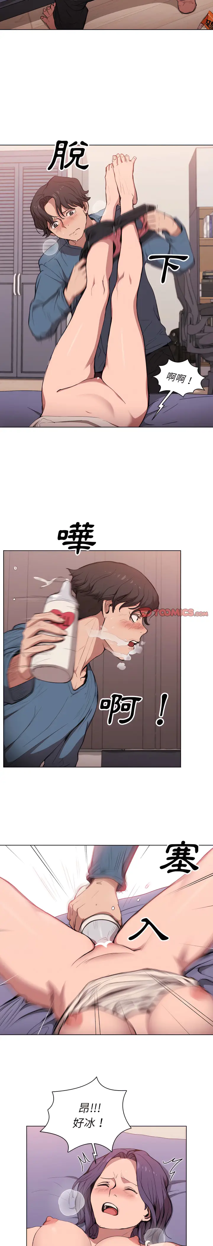 漫画《鲁蛇出头天》第31章第4张图