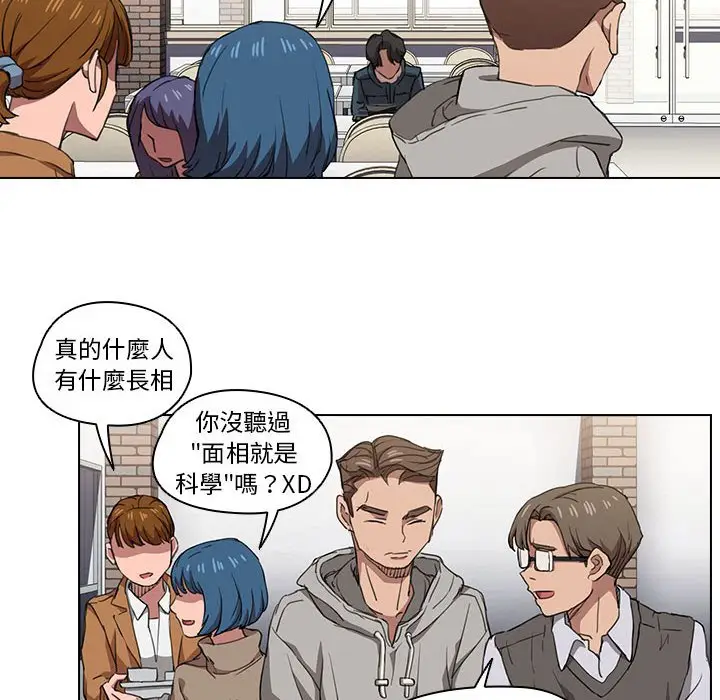 漫画《鲁蛇出头天》第19章第110张图