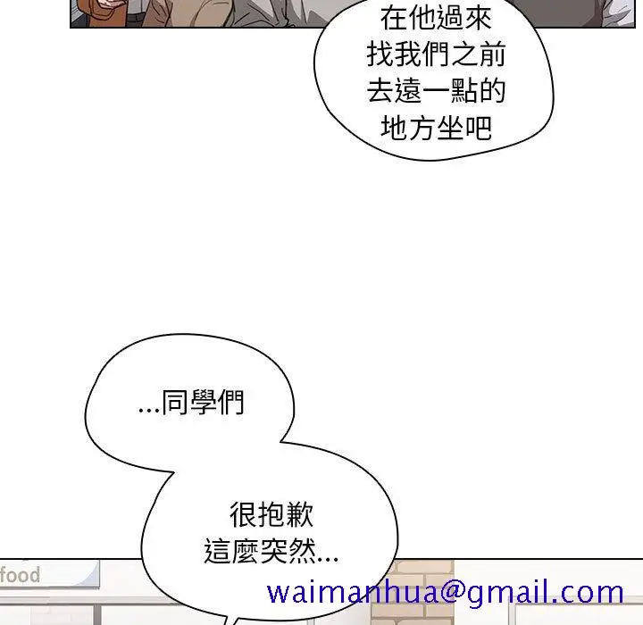 漫画《鲁蛇出头天》第19章第111张图