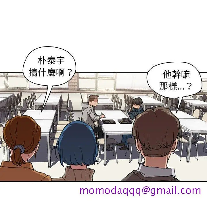 漫画《鲁蛇出头天》第19章第116张图