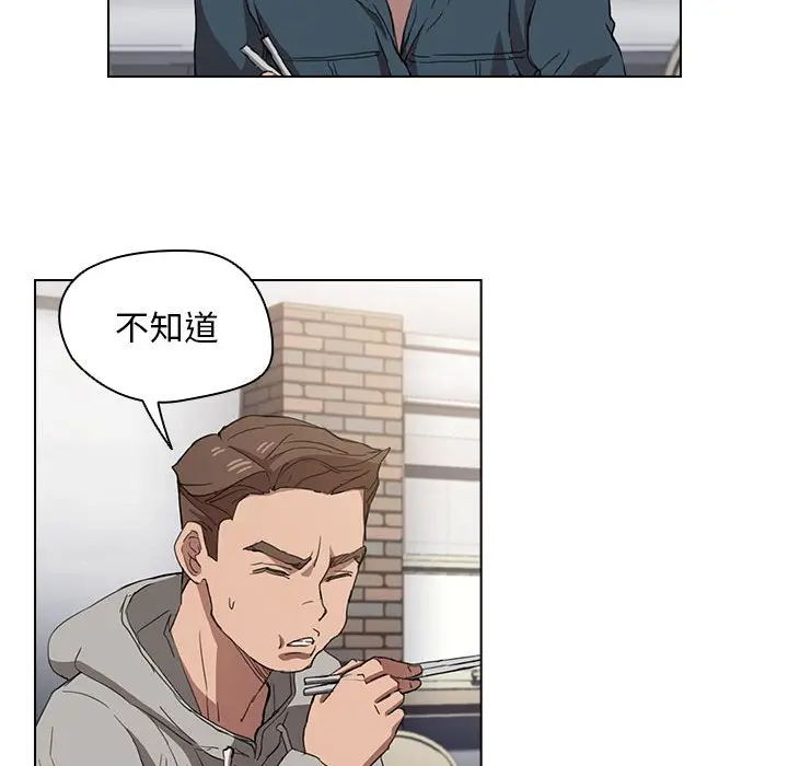 漫画《鲁蛇出头天》第19章第118张图