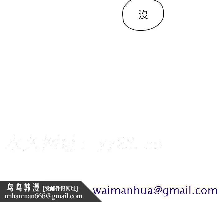 漫画《鲁蛇出头天》第19章第121张图