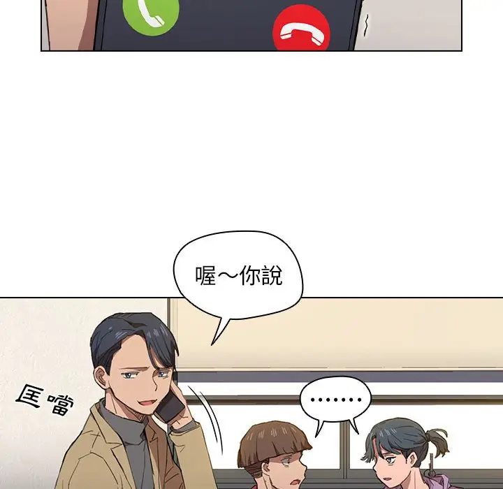 漫画《鲁蛇出头天》第19章第15张图