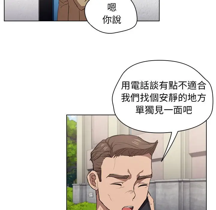 漫画《鲁蛇出头天》第19章第17张图