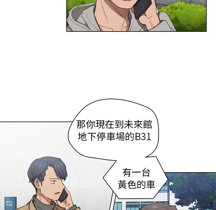 漫画《鲁蛇出头天》第19章第18张图
