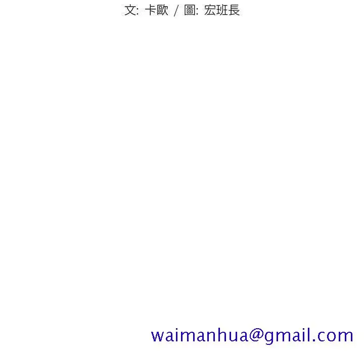 漫画《鲁蛇出头天》第19章第21张图