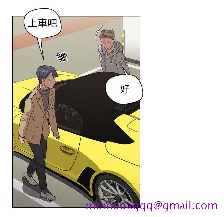 漫画《鲁蛇出头天》第19章第26张图