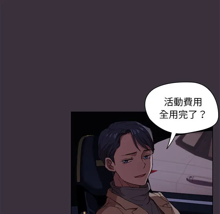漫画《鲁蛇出头天》第19章第28张图