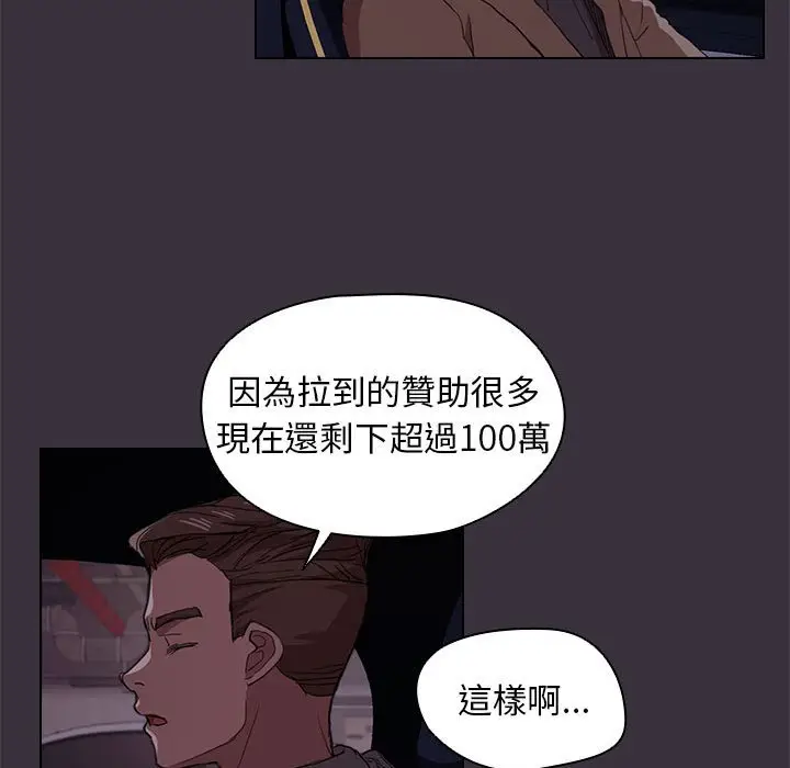 漫画《鲁蛇出头天》第19章第29张图