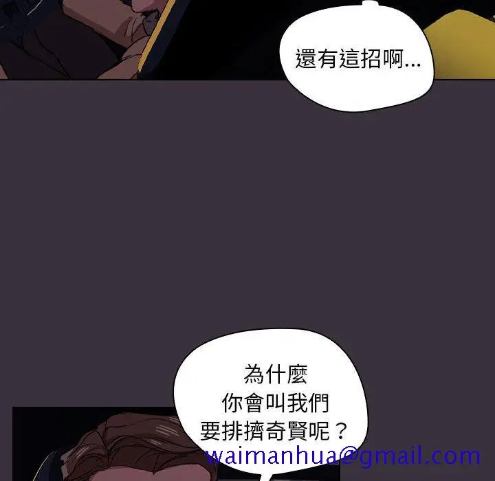 漫画《鲁蛇出头天》第19章第31张图