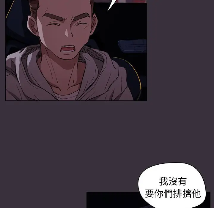 漫画《鲁蛇出头天》第19章第32张图