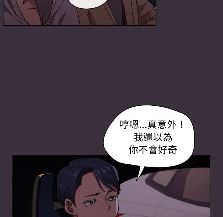 漫画《鲁蛇出头天》第19章第35张图