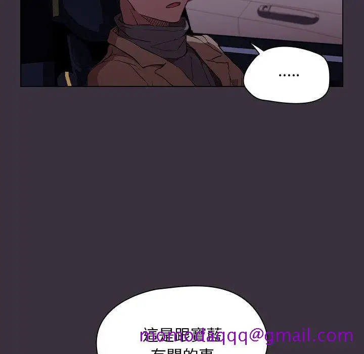 漫画《鲁蛇出头天》第19章第36张图