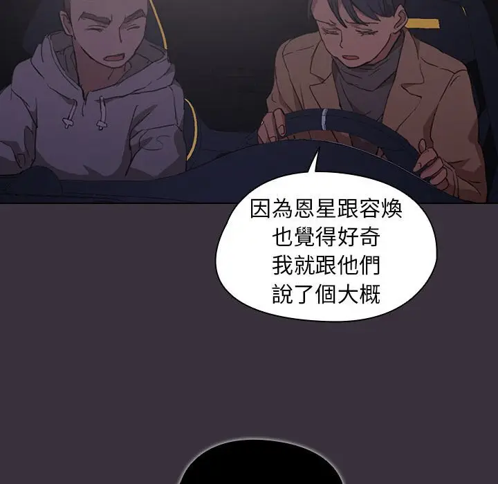 漫画《鲁蛇出头天》第19章第38张图