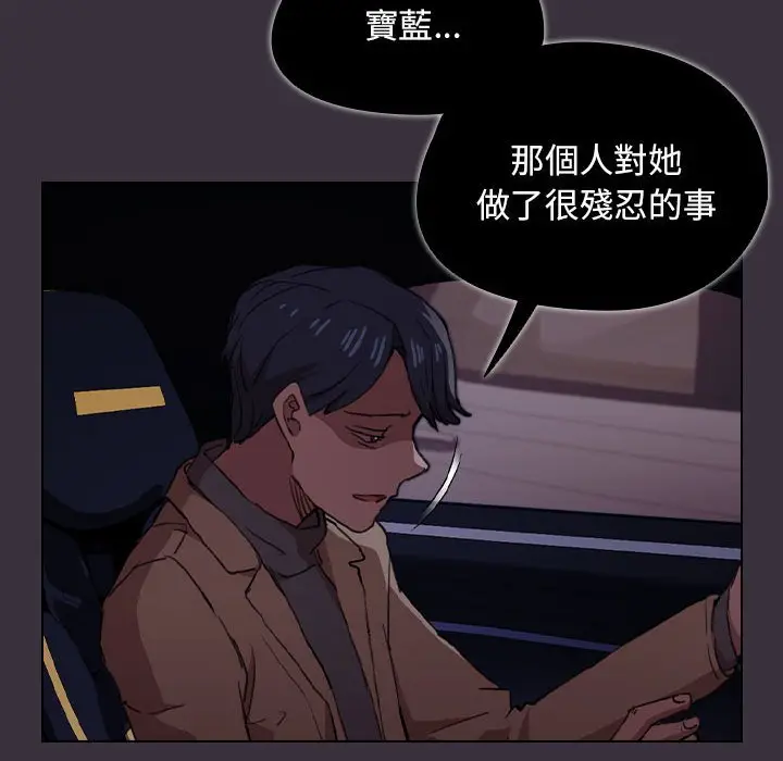 漫画《鲁蛇出头天》第19章第39张图
