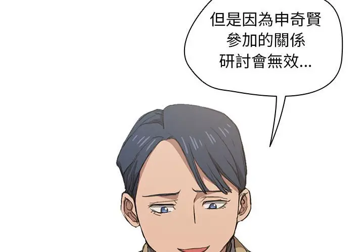 漫画《鲁蛇出头天》第19章第4张图